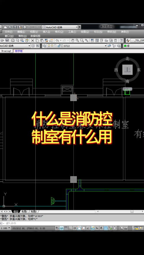消防控制室 定義、作用與設(shè)計(jì)施工全面解析