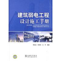 建筑科學(xué)中的弱電工程設(shè)計(jì) 智能建筑的神經(jīng)系統(tǒng)