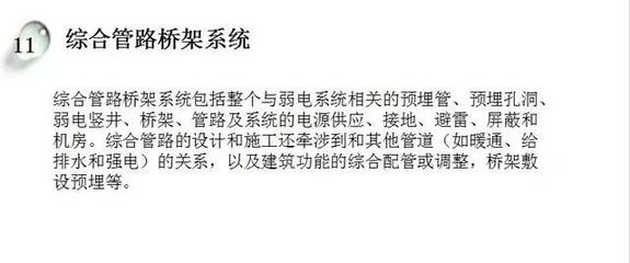入門級智能化弱電工程系統知識介紹與安裝指南